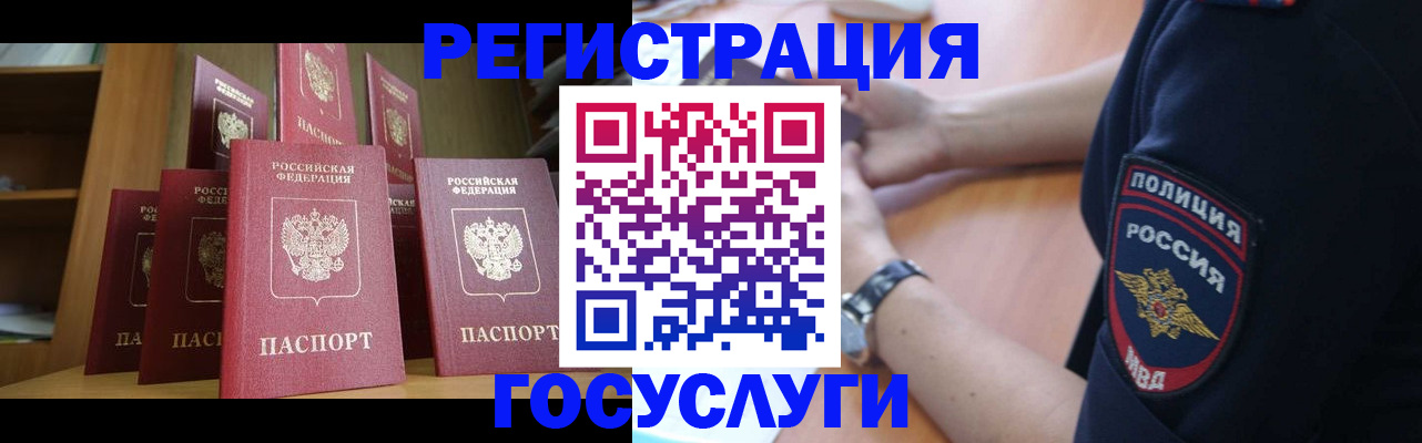 прописка штамп в Талице