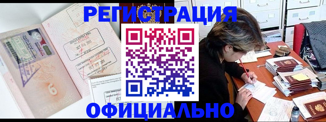 прописка в Талице